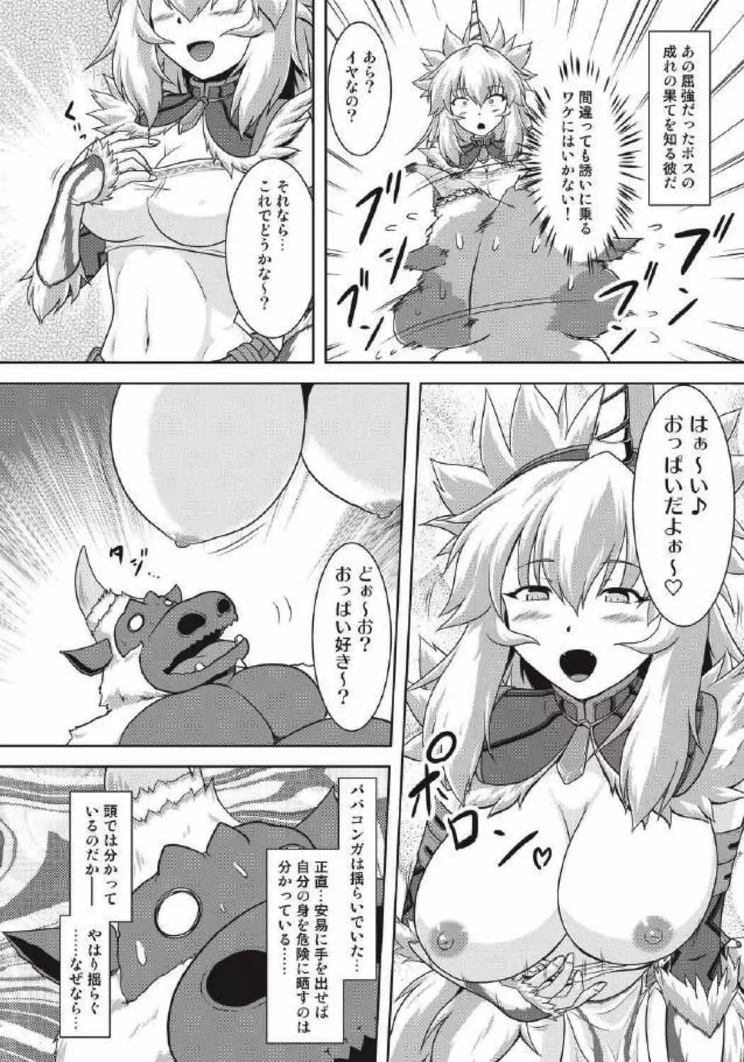 モンハン本 総集編 2