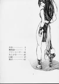 [Kouchaya (Ootsuka Kotora)] Shiranui Mai Monogatari 1 (King of Fighters)