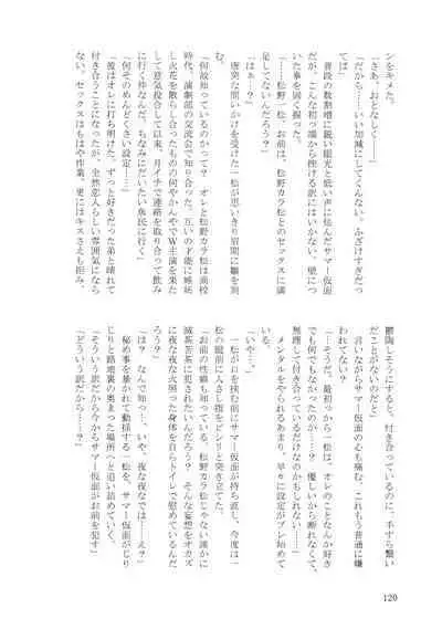 KaraIchi Yagai Play Anthology "Osoto de Asobo"