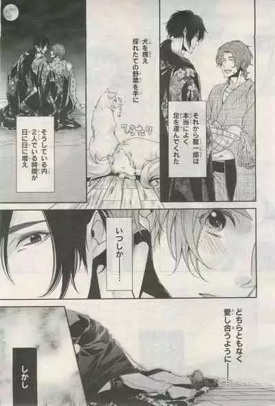 BE・BOY GOLD 2015-02