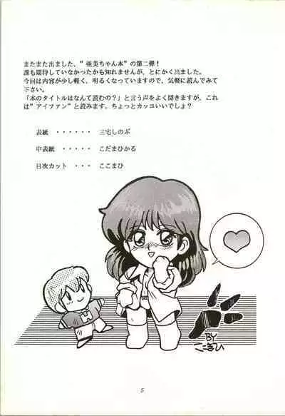 [A PROJECT (Various)] Aifan AGAIN (Cream Lemon)