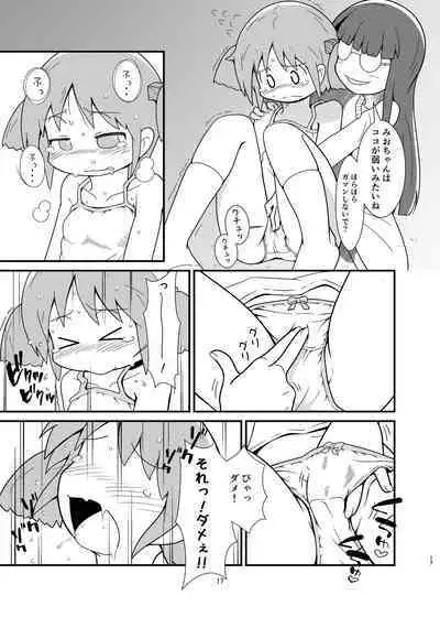 Naganohara-san Tsurarechaimashita