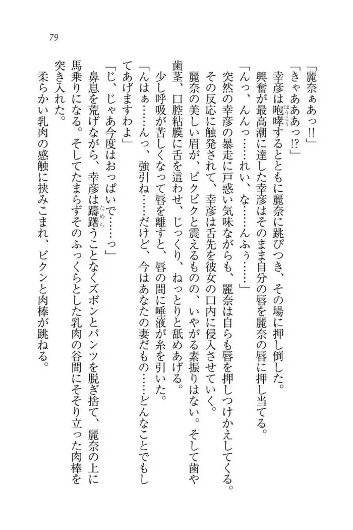 お嬢様☆お世継ぎ生産計画