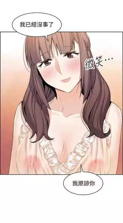 【周四连载】前女友变女佣（作者：PAPER&頸枕） 第1~31话