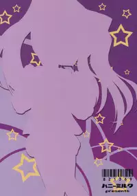 [Honeymilk] - Aloe Ekisu