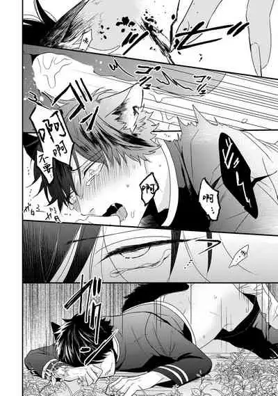 [Tokishiba] Yagi to Ookami no Hatsujou Jijou | 山羊与狼的发情情况 Ch. 1-6+番外1-2 完结 [Chinese] [拾荒者汉化组] [Digital]