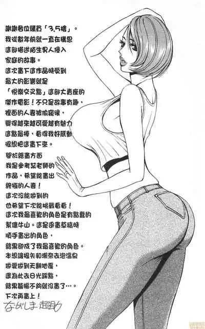 3.5 Kai no Nozoki Ana