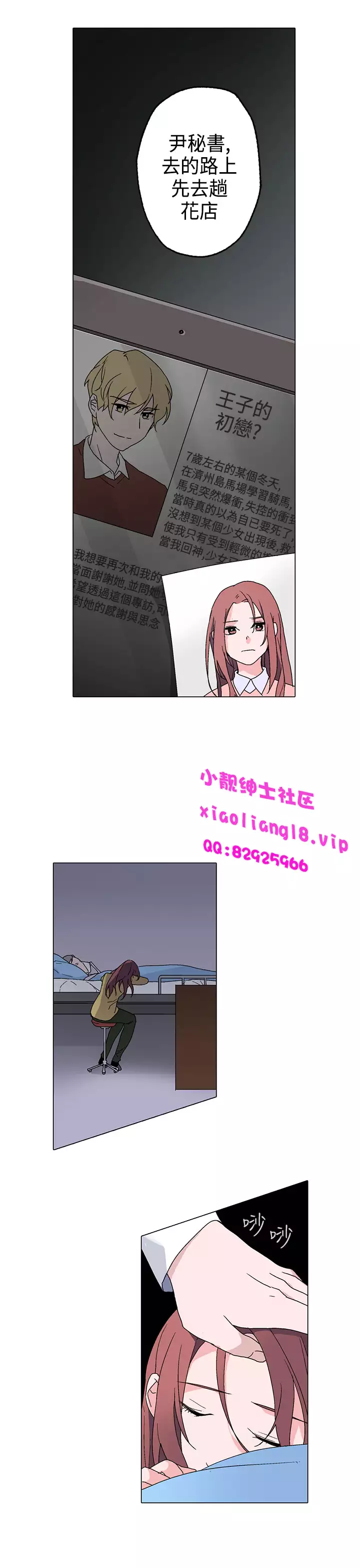 中文韩漫 灰姑娘的哥哥們 Ch.01-10