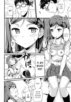 Toshishita Syndrome | 연하 신드로옴