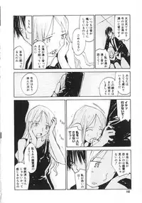 [Tachibana Seven] Shoujo no Shikumi