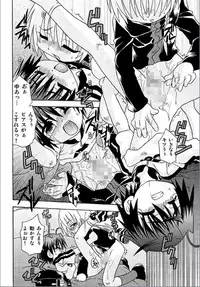 [Uchoten] Spitfire Inbreed