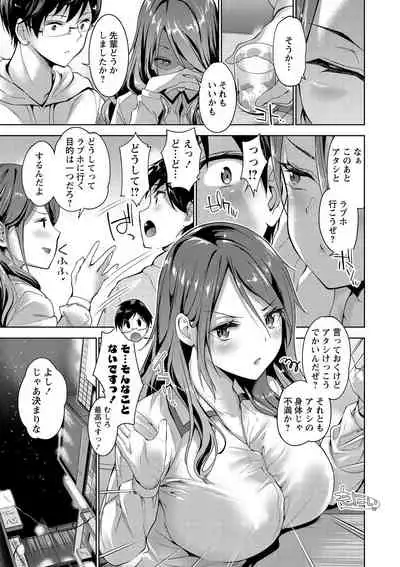 [Amasora Taichi] Echiechi Matching Girls [Digital]