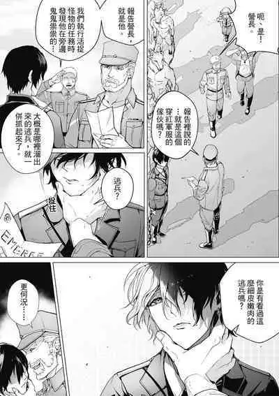 Fruit of Glaring Luxuri