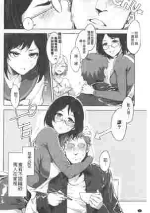 Teisou Simesunen ZERO