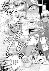 [Saotome Mokono] Kyououji no Ibitsu na Shuuai ~Nyotaika Knight no Totsukitooka~ 1 Ch. 1-5 [Chinese] [瑞树汉化组] [Digital]