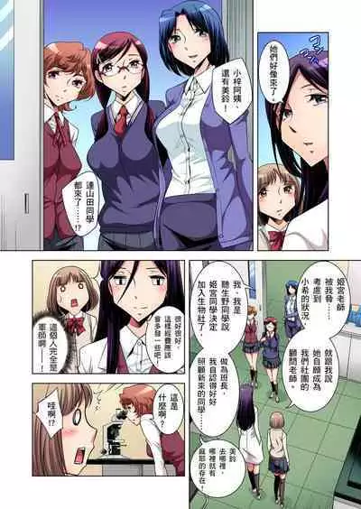 Zetsumetsu Kigu Danshi ~ Boku no Kokan ga Nerawareru Wake | 瀕臨絕種的男子～所有人都在覬覦我的小弟弟 Ch.1-21