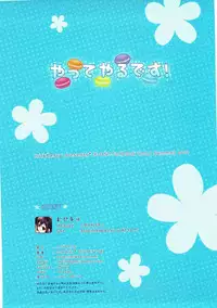 (C80) [milkberry (Kisaragi Miyu)] Yatte yaru desu! (K-ON!)