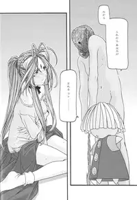 [sandglass (Uyuu Atsuno)] Ao 1-3 (Ah! My Goddess)