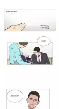 [The Jinshan] Sadistic Beauty | 虐美人 Ch.1-49[Chinese] [17+沒有漢化]