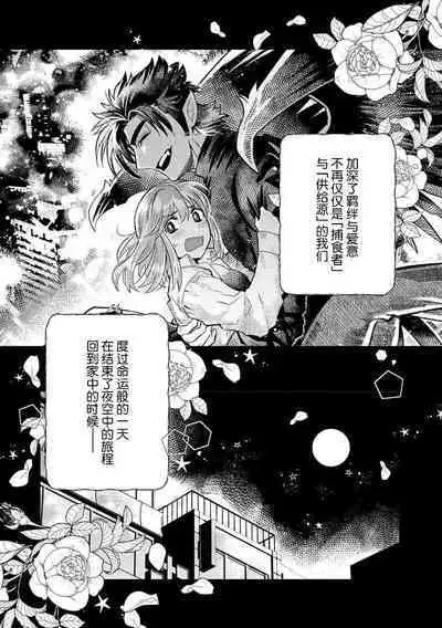 Kojirasekko, Akuma to Ecchi na Keiyaku shita Ken | 关于自卑少女与恶魔签订涩涩契约这件事 1-9