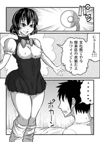 [Rasen Kyuuri] If"s Moshimo, Isozaki Izumi to (I"s)