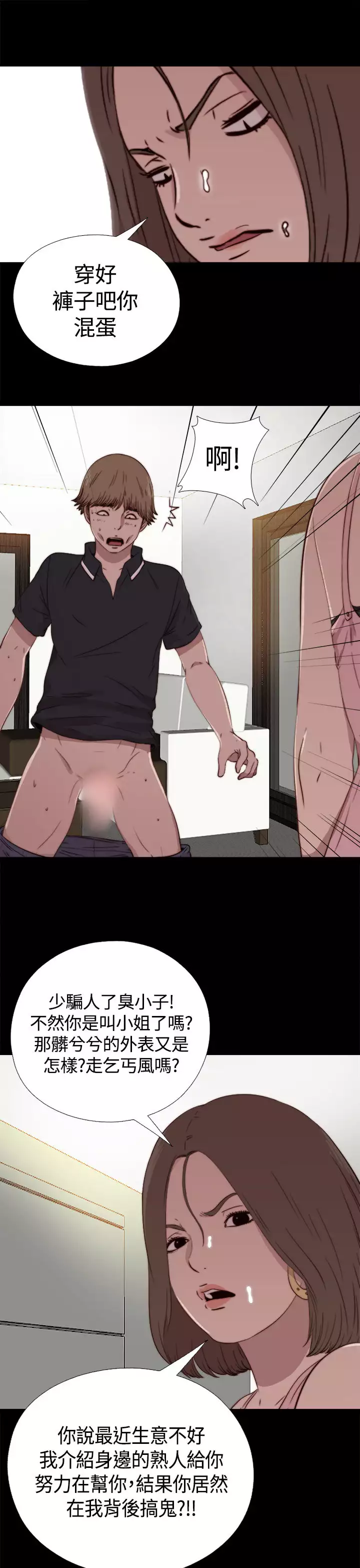 中文韩漫 傀儡玛莉 Ch.01-13