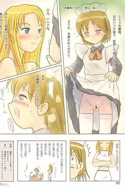 (C66) [Mutekei Fire (Yuuichi)] ND-special Volume 4 (Various)