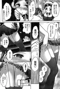 Doki! Special 2008-11