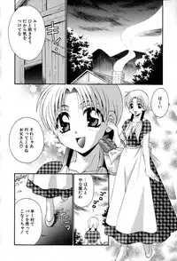 [Tatsuse Yumino] Lovelin