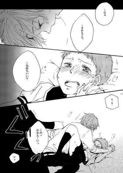 Sailor Fuku o Nugasanaide