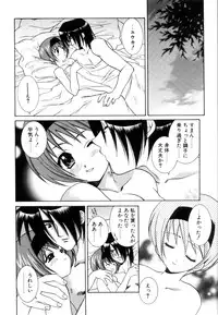 [Yuuki Mitsuru] WORLDS