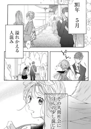 Cross race and love you