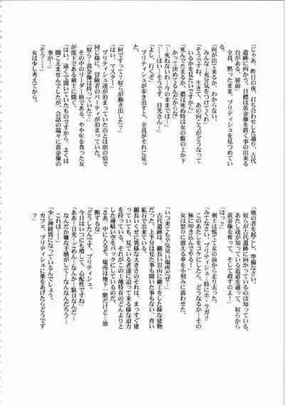 Kichikuou Rance First Press Release Book