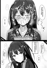 (C89) [Hakuginmokusei (Poshi)] FetiSitu Shiburin (THE IDOLM@STER CINDERELLA GIRLS) [Chinese] [靴下汉化组]