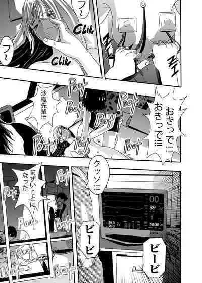 I must be out of my mind to fall in love with SAORI, the Snuff Queen Ch.1-16