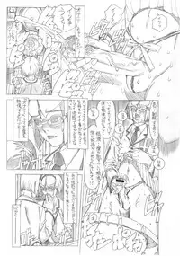 HEART&BODY.24LE 置換