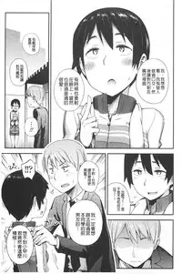 [Toruneko] Anoko to Iikoto | 那件事是舒服的事 [Chinese]