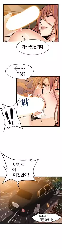 Kill the Dead Bastard Ch.0-16