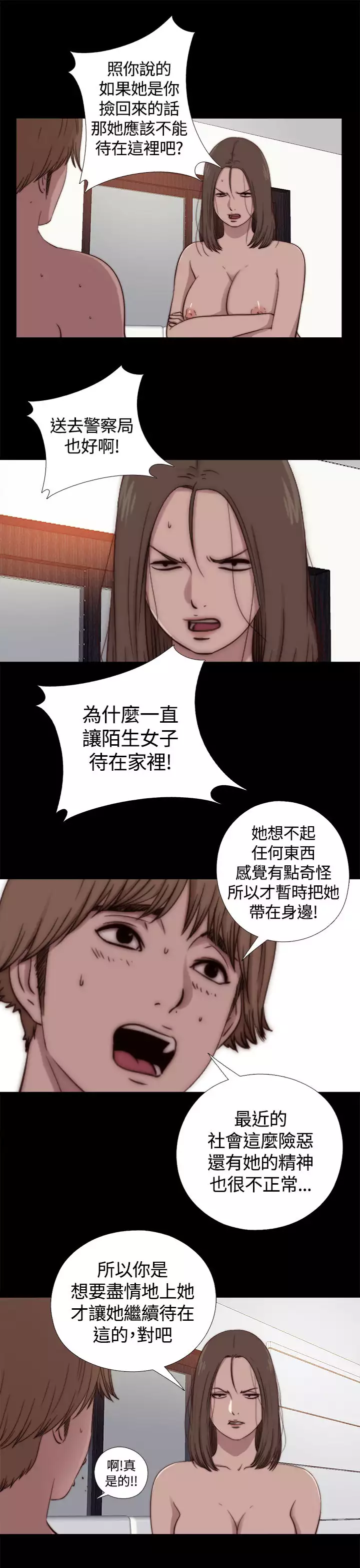 中文韩漫 傀儡玛莉 Ch.01-13