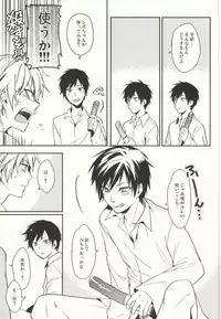 (SPARK6) [Bons (Sumeragi Sora)] Nauseating Anthem (Durarara!!)