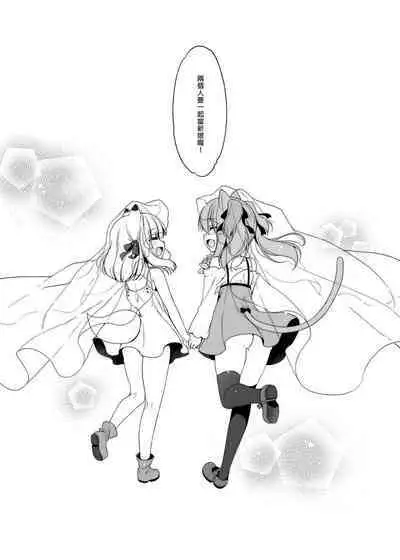 [23.4do (Ichiri)] Boku no Risou no Isekai Seikatsu Soushuuhen 01 | My Ideal Life in Another World Omnibus 01 | 我的理想異世界生活總集篇1 [Chinese] [買動漫] [Decensored] [Digital]