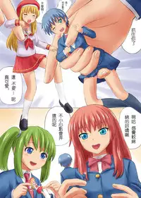 (C83) [Ashurame Gajoh (Various)] MS. SHRUNKEN LAND [Chinese] [个人汉化]