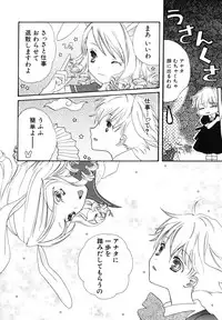 [Kotori Kirihara] Seijunbyou