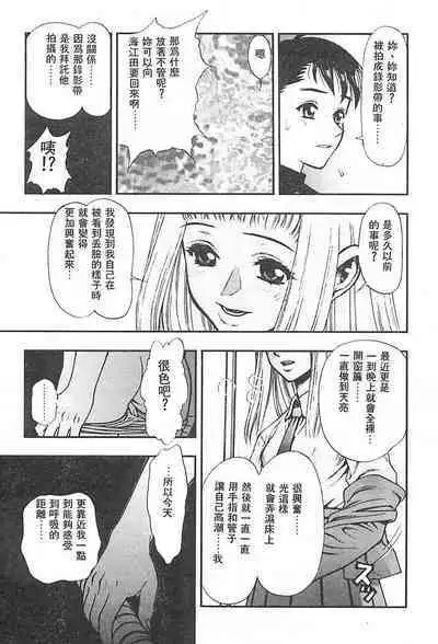 Zutto Zutto Suki Datta... | 一直一直喜歡你