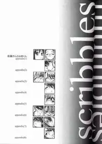(CR28) [bolze. (rit.)] 20th Century Retrospective + Satou-san to Yamada-kun Appendix (Various)