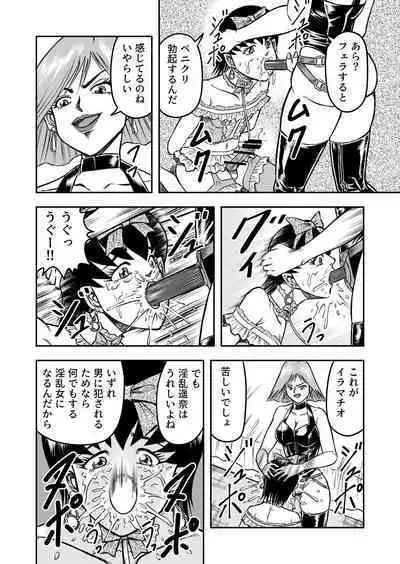 OwnWillボクがアタシになったとき 総集編