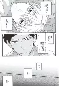 (SUPER24) [POKAKA (Kaizaki Kaworu)] Tetsu to BL to Ore. (Kuroko no Basuke)