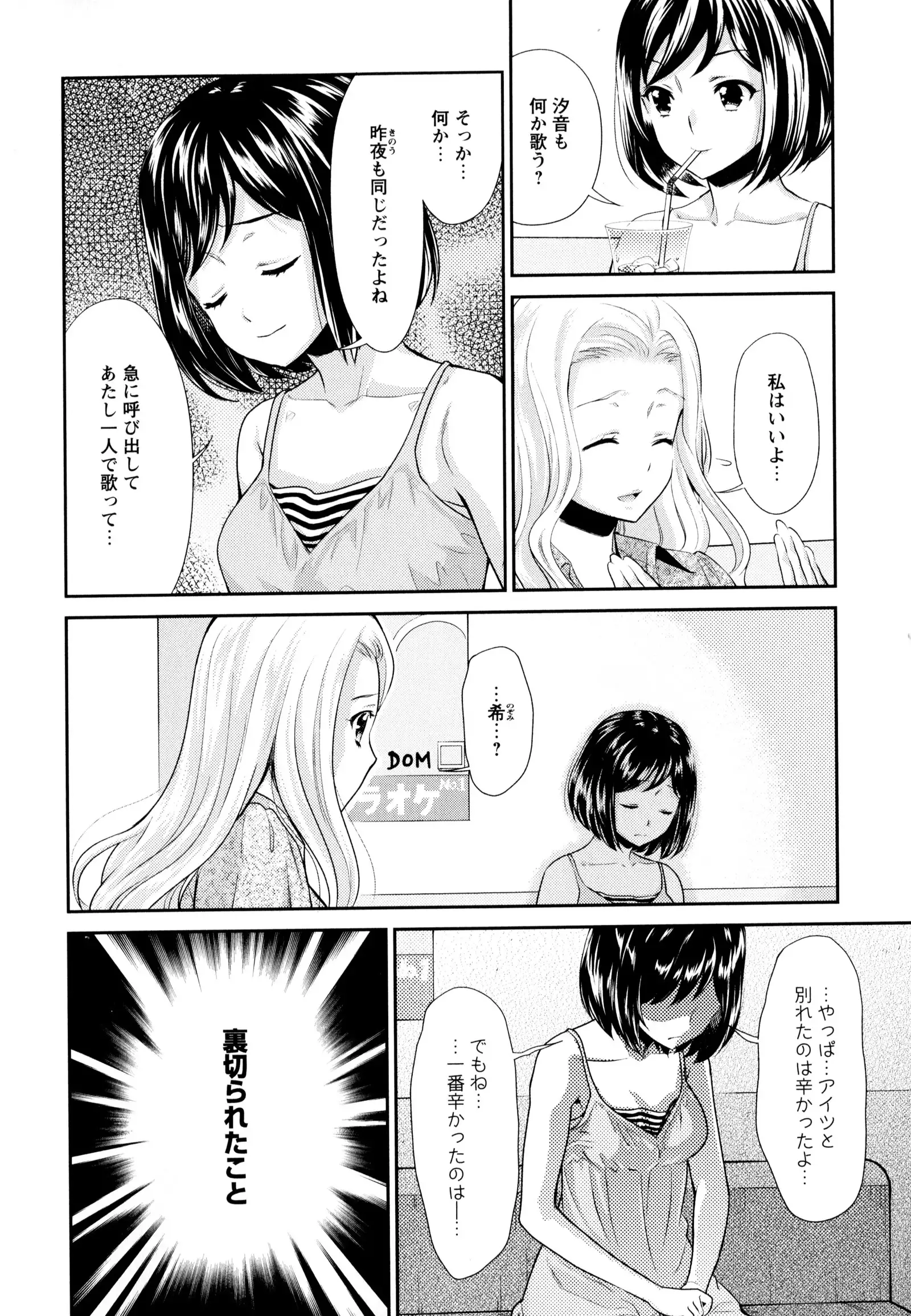 彩百合 Vol.8