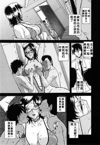 [Sanbun Kyoden] Fuyu no Ajisai Ch. 7 | Winter Hydrangea Epilog [Chinese] [得缸个人汉化]