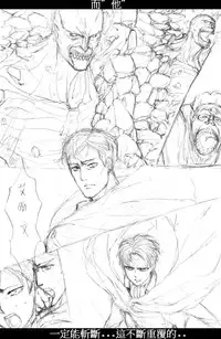 [Chaotic-Unknown] Ribs Prison (Attack on Titan)